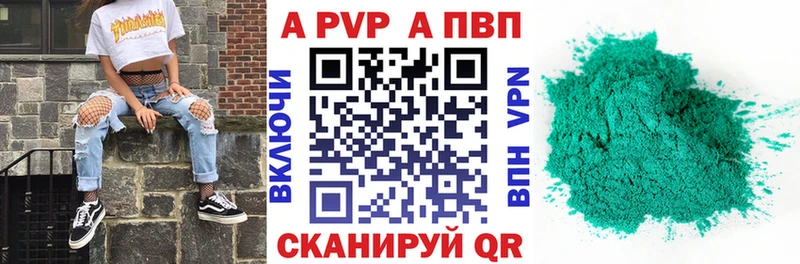 А ПВП Соль  Бузулук 