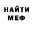Метамфетамин мет LiamBadDog