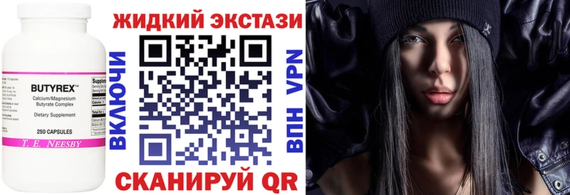 БУТИРАТ буратино Бузулук