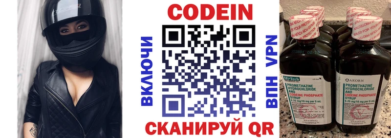 Codein Purple Drank  MEGA ссылки  Бузулук 
