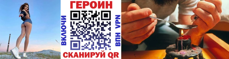 ГЕРОИН хмурый  Бузулук 