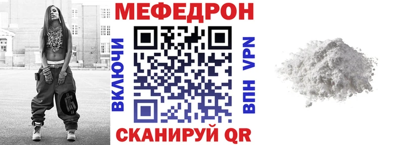 МЯУ-МЯУ 4 MMC  цена   Бузулук 